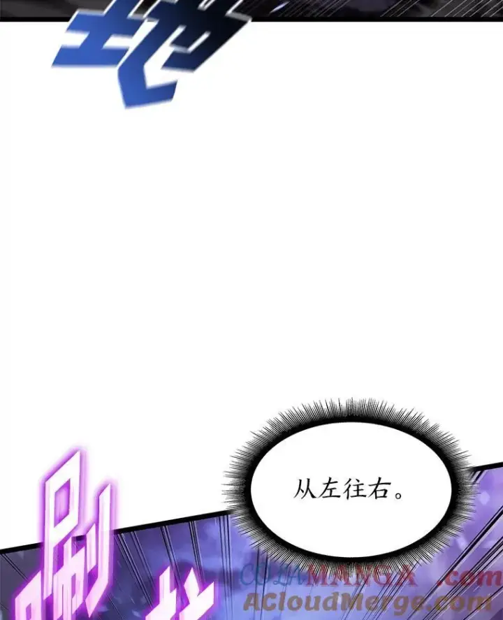 《SSS级狂战士回归》80.借力使力我最强图9