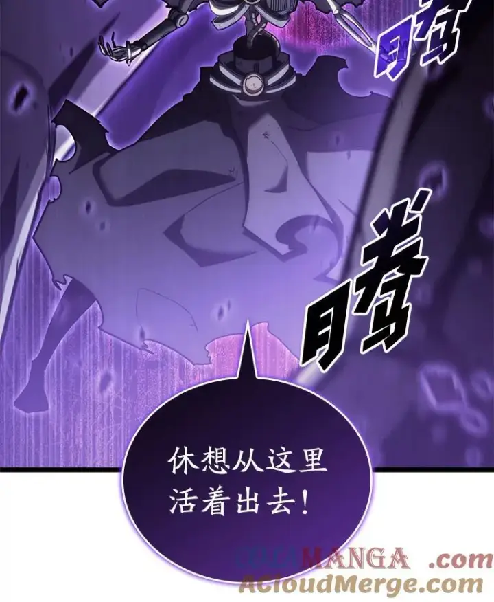 漫画《SSS级狂战士回归》81.声东击西轻松取胜第105张图
