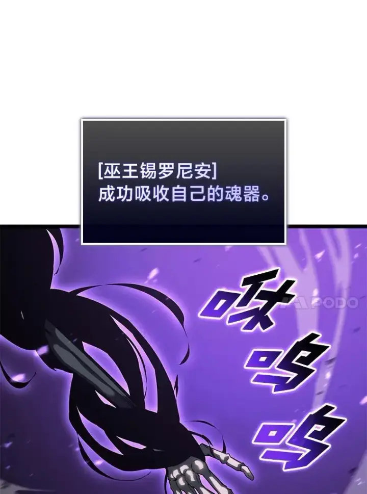 漫画《SSS级狂战士回归》81.声东击西轻松取胜第110张图