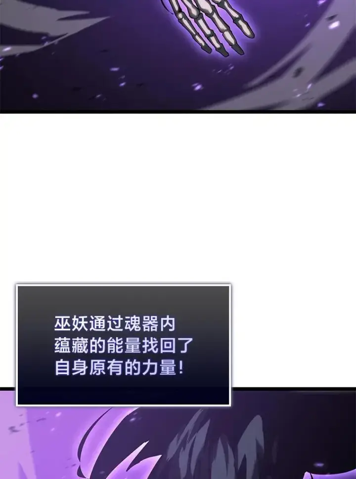 漫画《SSS级狂战士回归》81.声东击西轻松取胜第111张图