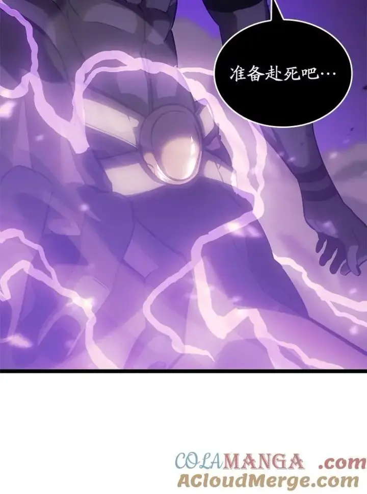 漫画《SSS级狂战士回归》81.声东击西轻松取胜第117张图
