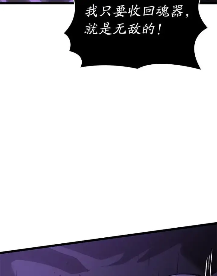 漫画《SSS级狂战士回归》81.声东击西轻松取胜第131张图