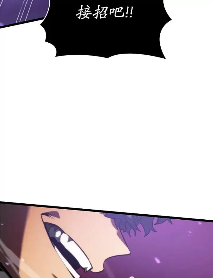 漫画《SSS级狂战士回归》81.声东击西轻松取胜第136张图