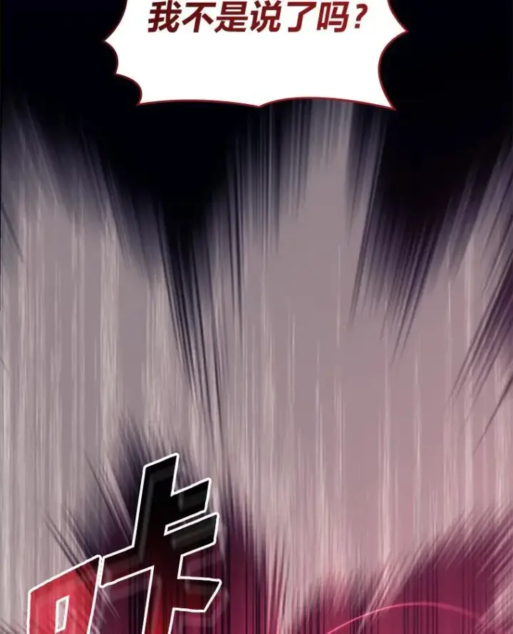 漫画《SSS级狂战士回归》81.声东击西轻松取胜第146张图