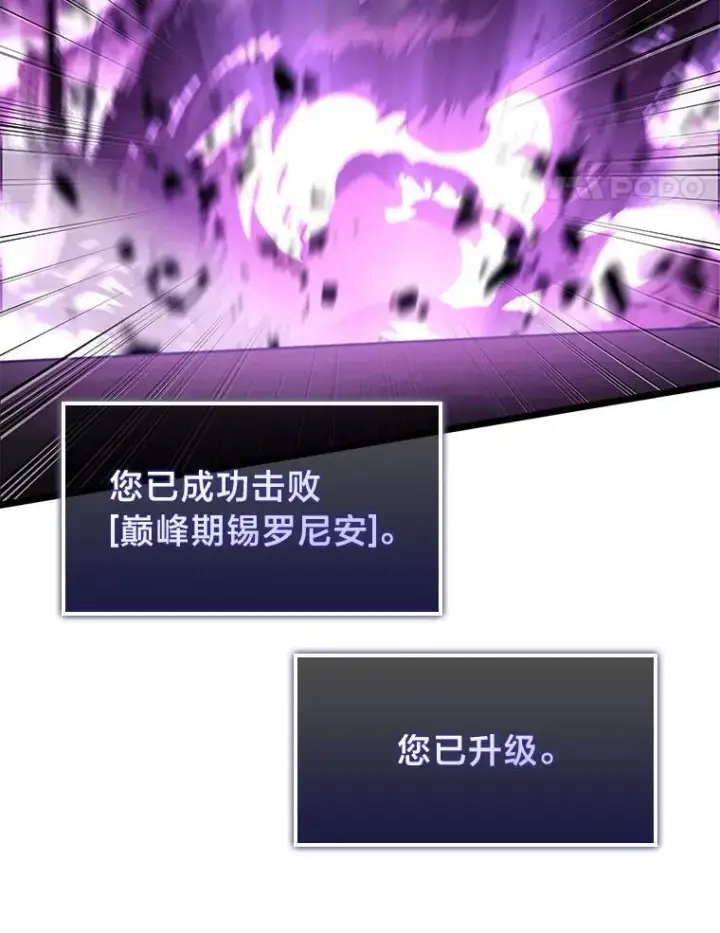 漫画《SSS级狂战士回归》81.声东击西轻松取胜第154张图