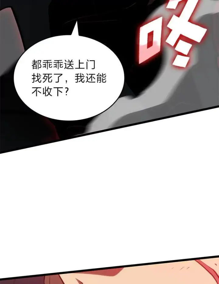 漫画《SSS级狂战士回归》81.声东击西轻松取胜第158张图