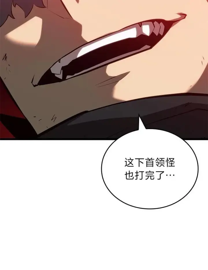 漫画《SSS级狂战士回归》81.声东击西轻松取胜第159张图