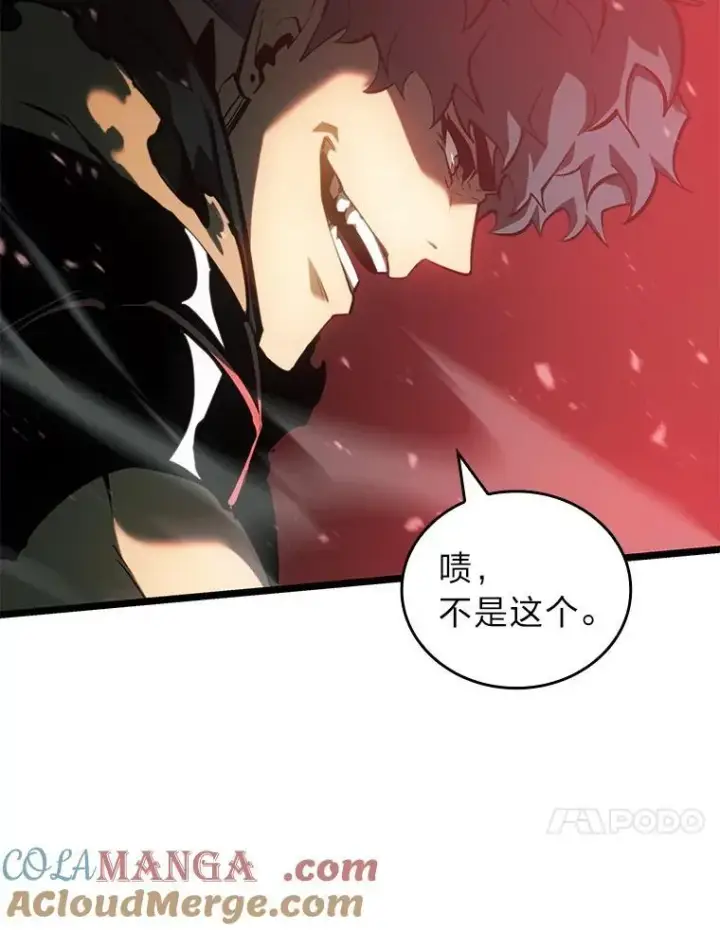 漫画《SSS级狂战士回归》81.声东击西轻松取胜第21张图
