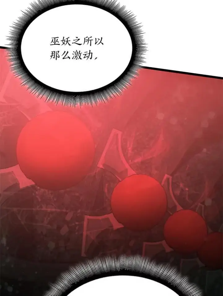 漫画《SSS级狂战士回归》81.声东击西轻松取胜第26张图