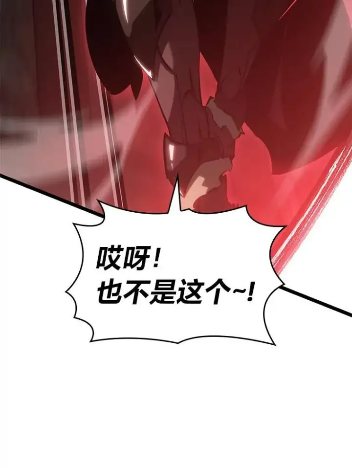 漫画《SSS级狂战士回归》81.声东击西轻松取胜第30张图