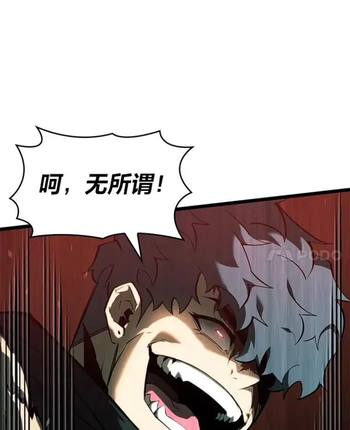 漫画《SSS级狂战士回归》81.声东击西轻松取胜第31张图