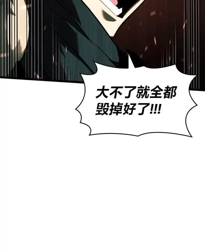 漫画《SSS级狂战士回归》81.声东击西轻松取胜第32张图