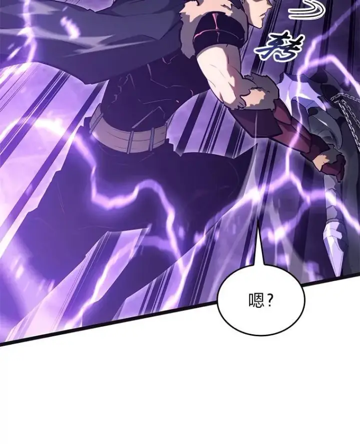 漫画《SSS级狂战士回归》81.声东击西轻松取胜第43张图