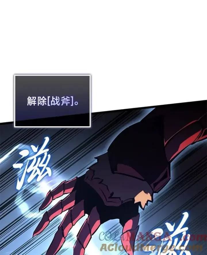 漫画《SSS级狂战士回归》81.声东击西轻松取胜第49张图