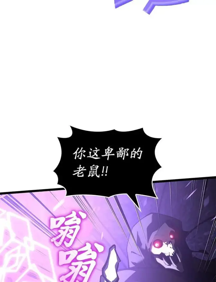 漫画《SSS级狂战士回归》81.声东击西轻松取胜第60张图