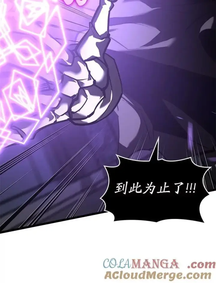 漫画《SSS级狂战士回归》81.声东击西轻松取胜第61张图