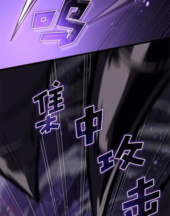 漫画《SSS级狂战士回归》81.声东击西轻松取胜第66张图