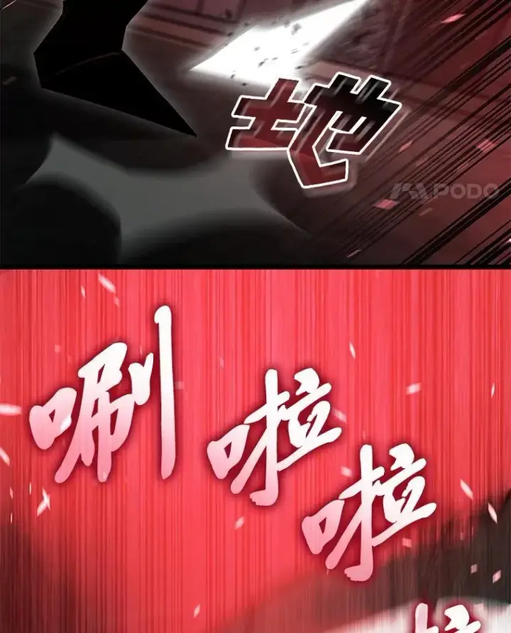漫画《SSS级狂战士回归》81.声东击西轻松取胜第79张图