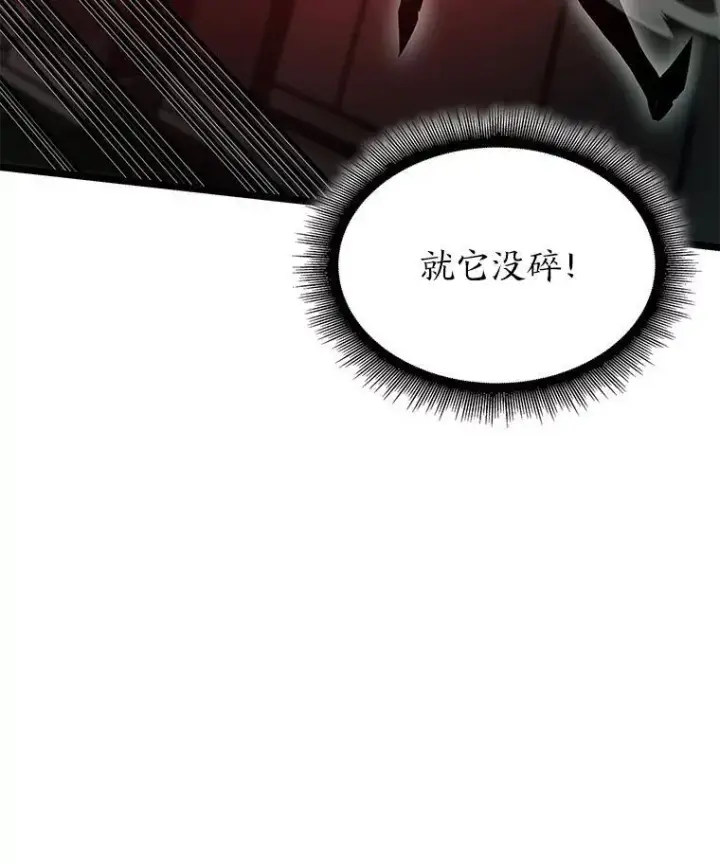 漫画《SSS级狂战士回归》81.声东击西轻松取胜第91张图