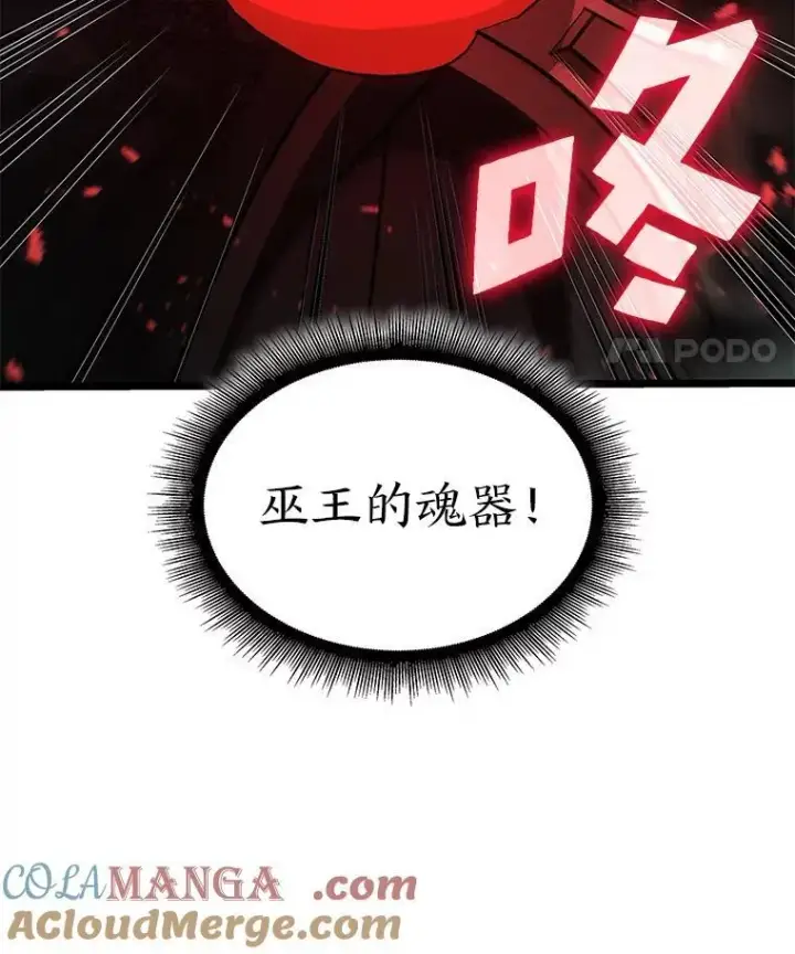 漫画《SSS级狂战士回归》81.声东击西轻松取胜第93张图