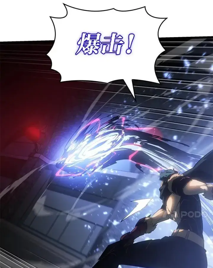 漫画《SSS级狂战士回归》81.声东击西轻松取胜第96张图