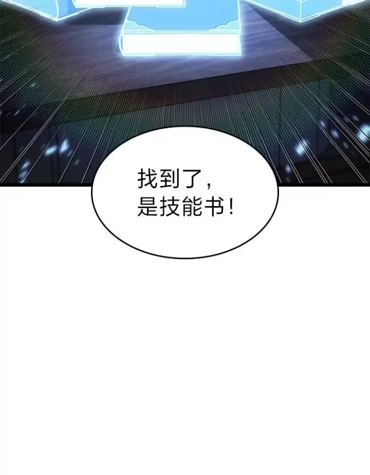 《SSS级狂战士回归》82.开启新直播图10