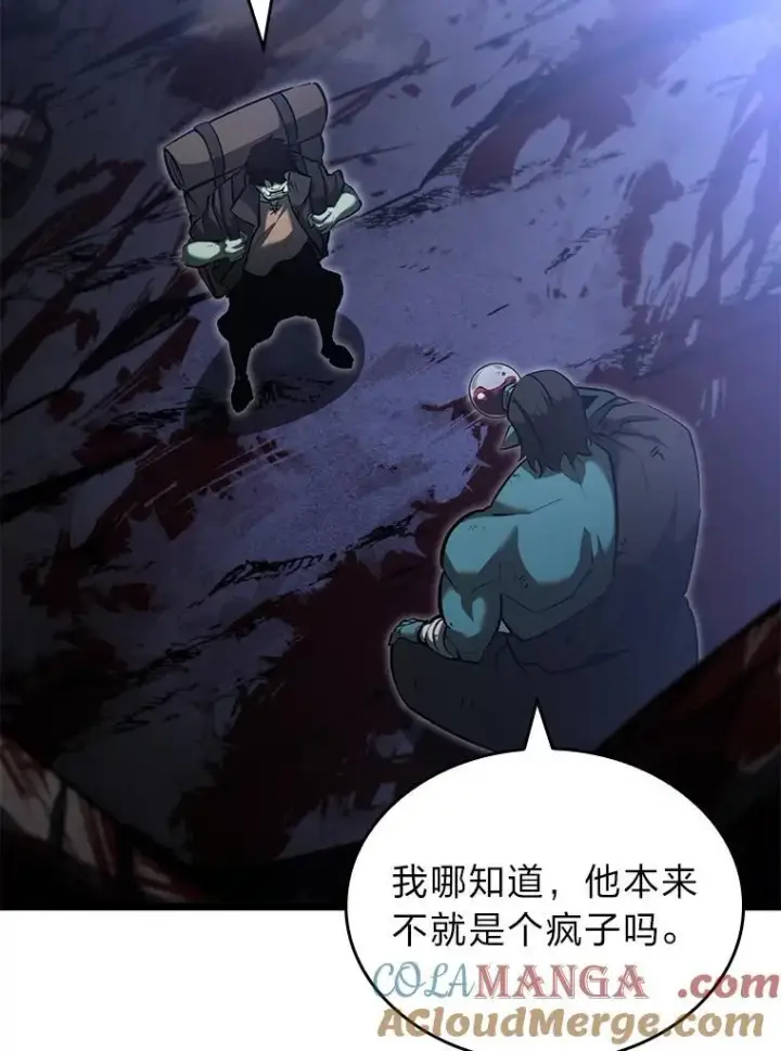 《SSS级狂战士回归》82.开启新直播图101