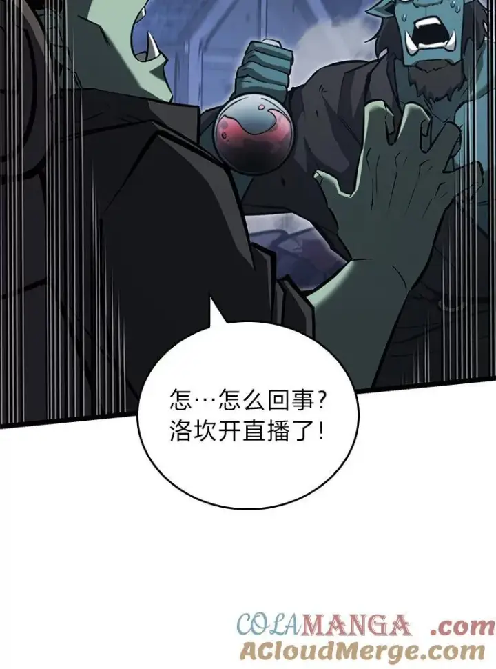 《SSS级狂战士回归》82.开启新直播图105