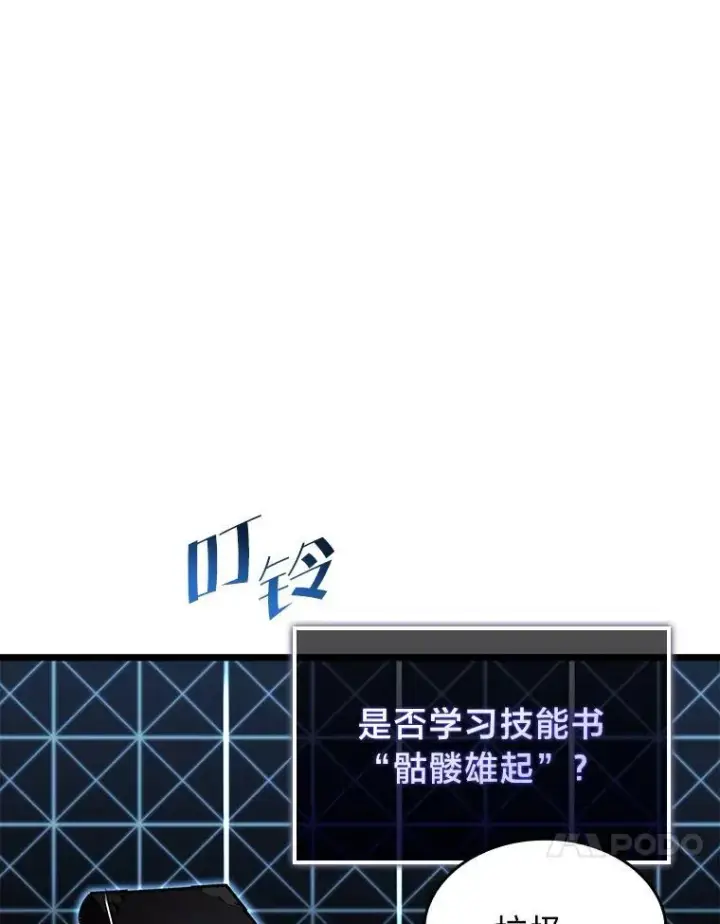 《SSS级狂战士回归》82.开启新直播图11