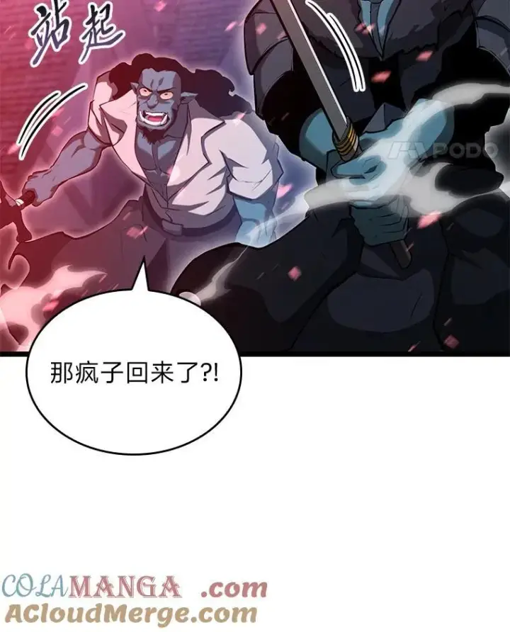 《SSS级狂战士回归》82.开启新直播图113