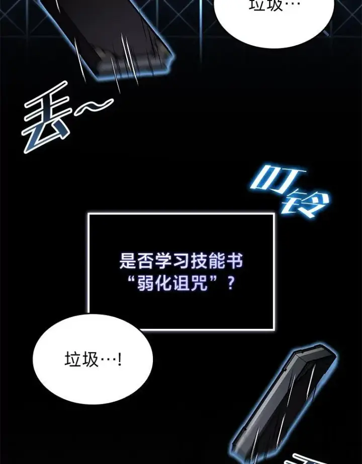 《SSS级狂战士回归》82.开启新直播图12