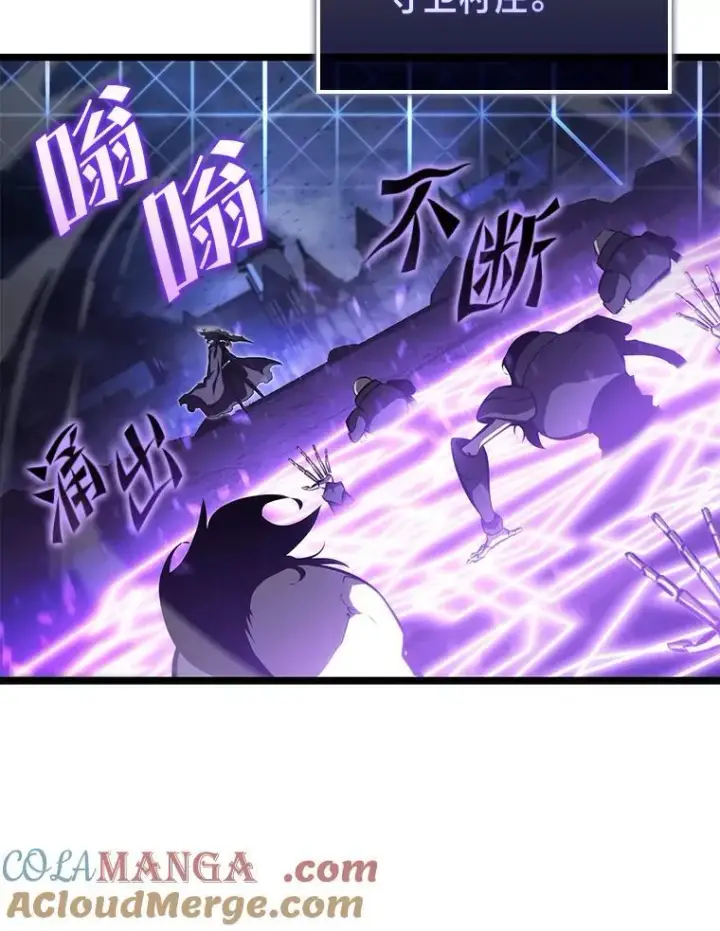 《SSS级狂战士回归》82.开启新直播图121