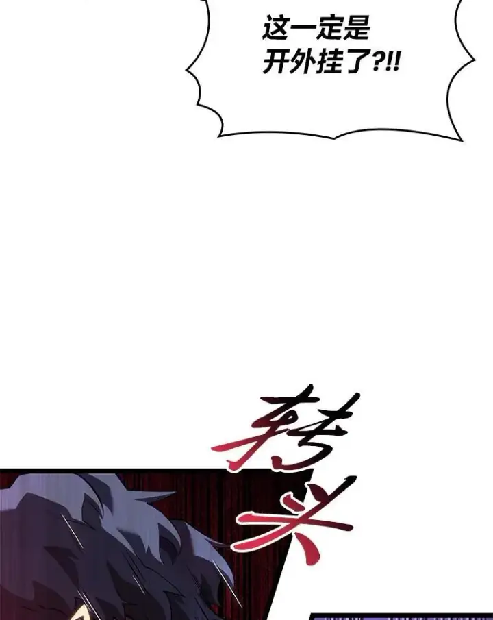 《SSS级狂战士回归》82.开启新直播图128