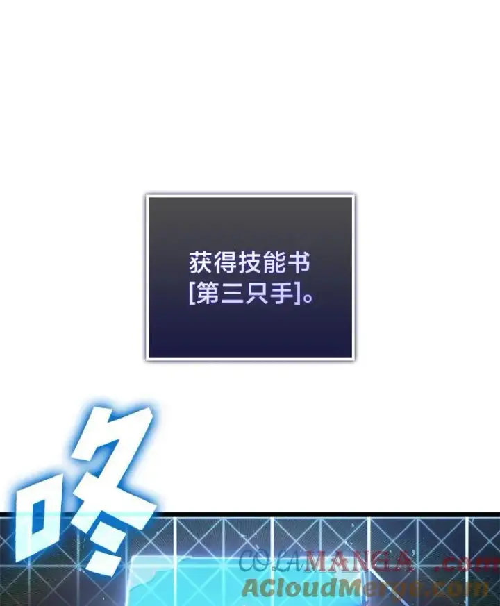 《SSS级狂战士回归》82.开启新直播图17