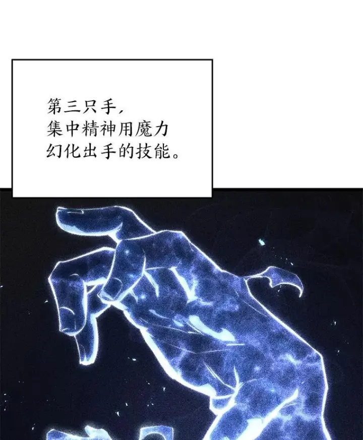 《SSS级狂战士回归》82.开启新直播图20