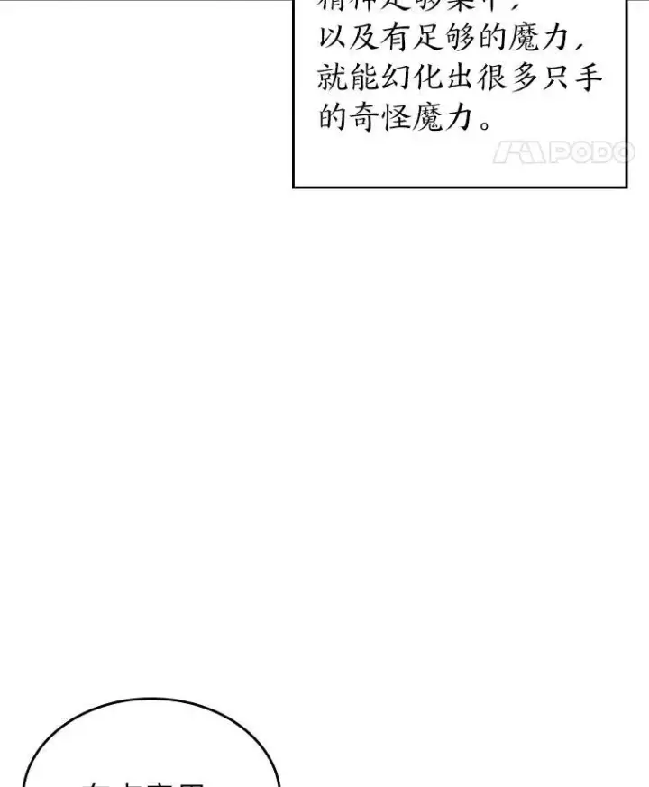《SSS级狂战士回归》82.开启新直播图22