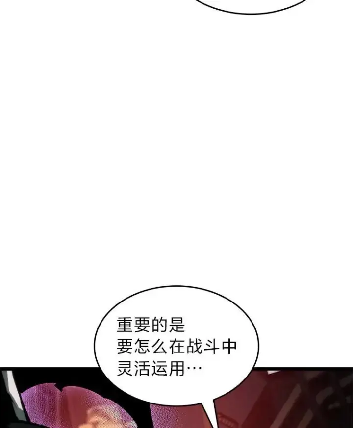 《SSS级狂战士回归》82.开启新直播图24