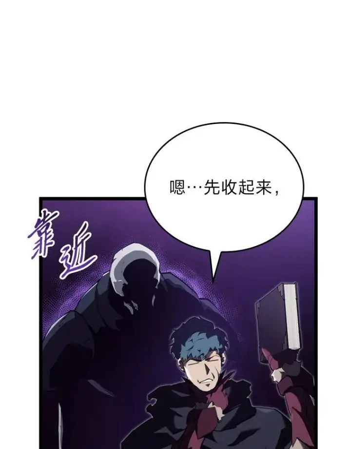 《SSS级狂战士回归》82.开启新直播图26
