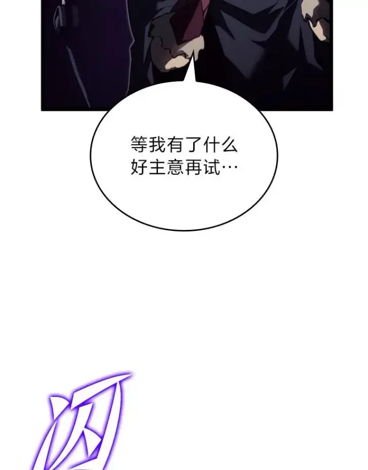 《SSS级狂战士回归》82.开启新直播图27