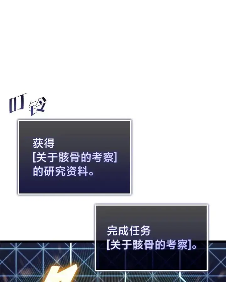 《SSS级狂战士回归》82.开启新直播图3