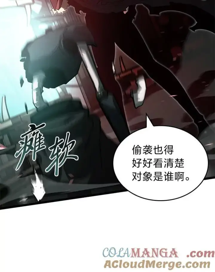 《SSS级狂战士回归》82.开启新直播图41