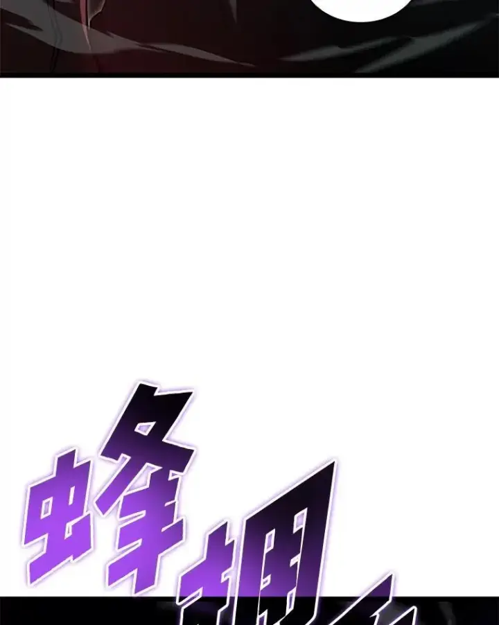 《SSS级狂战士回归》82.开启新直播图43