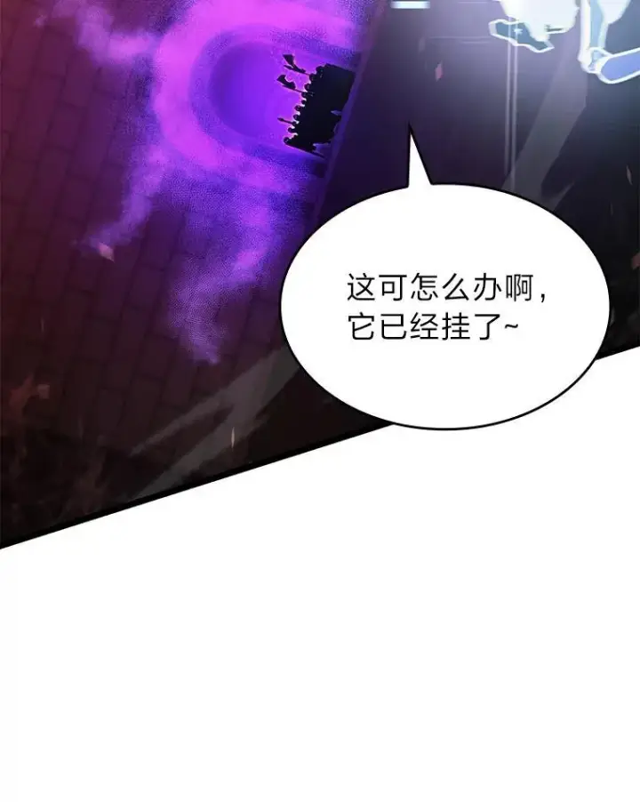 《SSS级狂战士回归》82.开启新直播图47