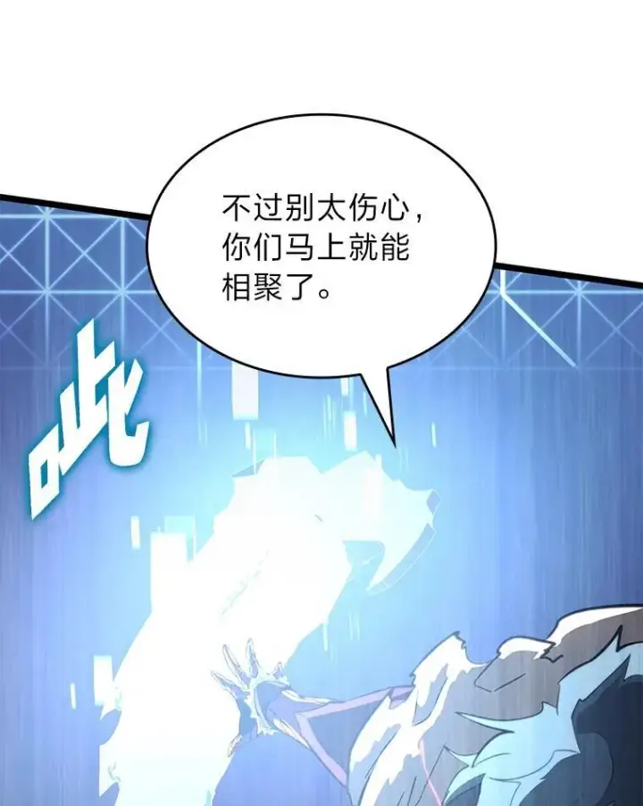 《SSS级狂战士回归》82.开启新直播图48