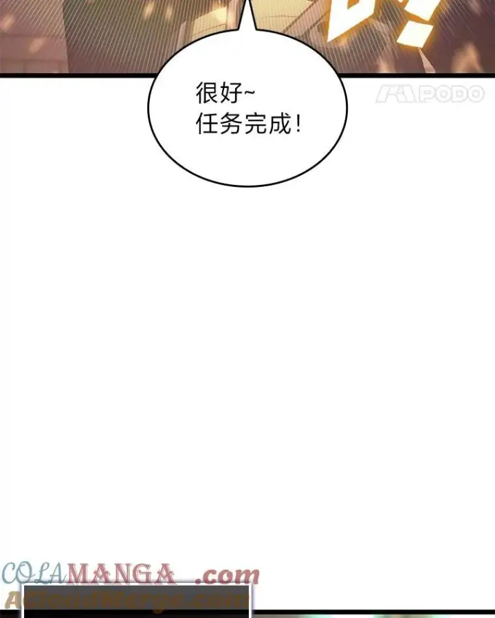 《SSS级狂战士回归》82.开启新直播图5