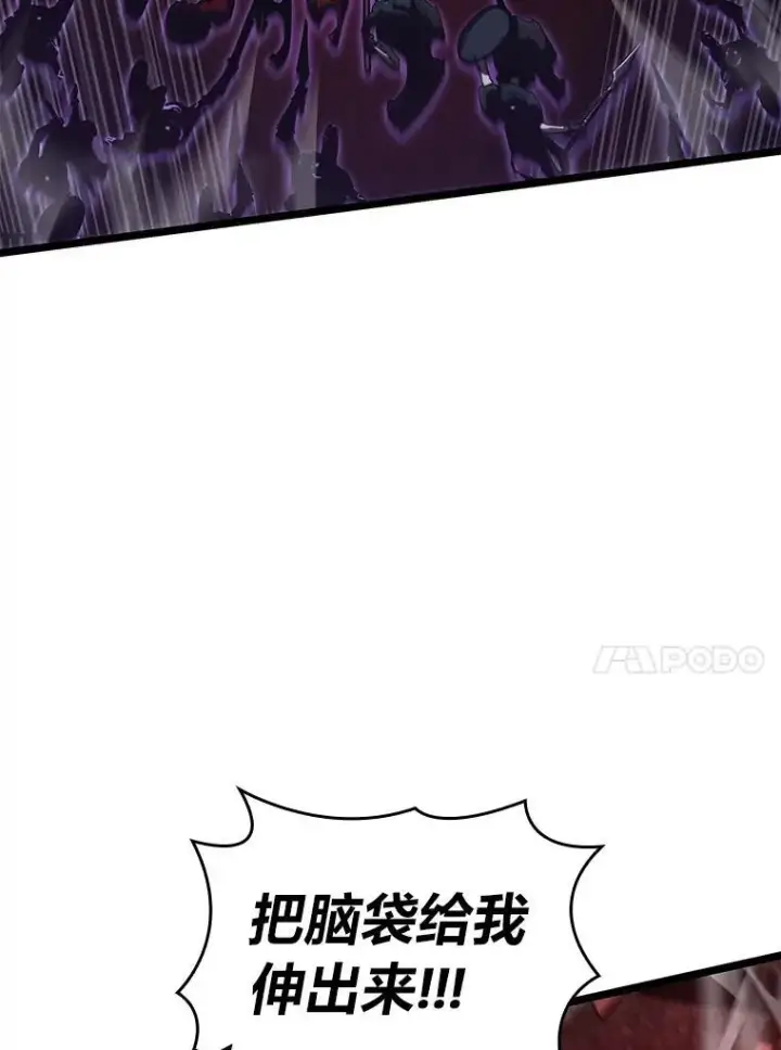 《SSS级狂战士回归》82.开启新直播图52