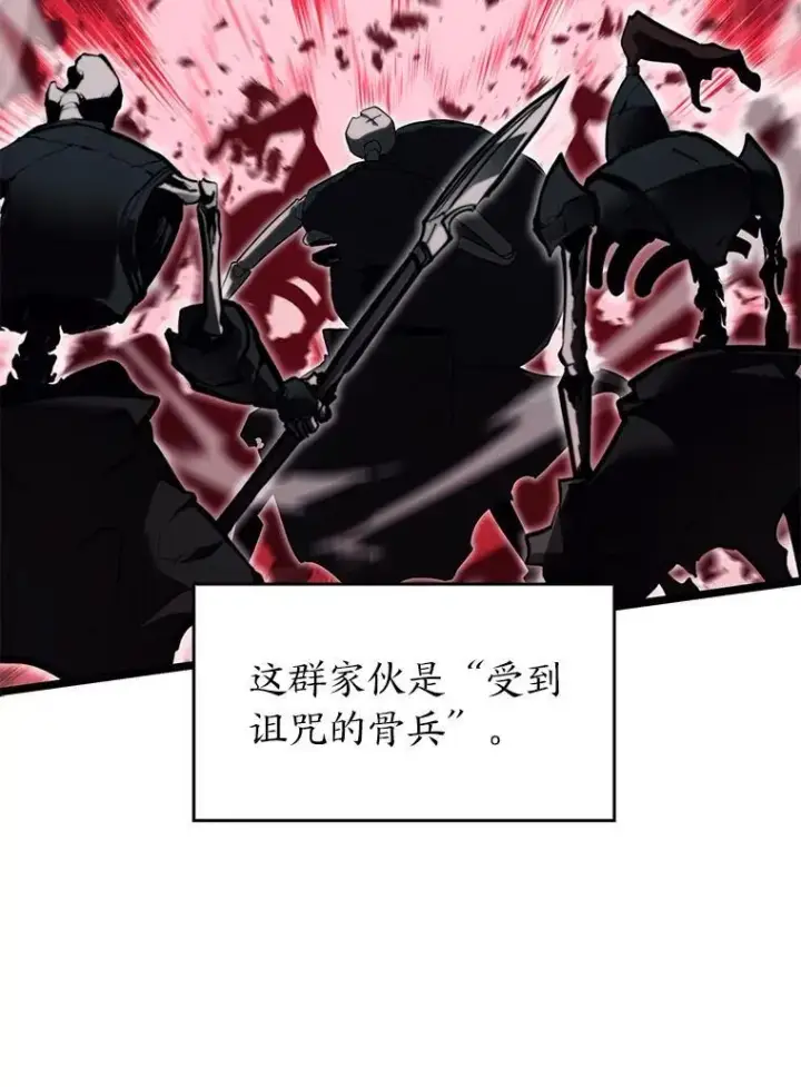 《SSS级狂战士回归》82.开启新直播图60