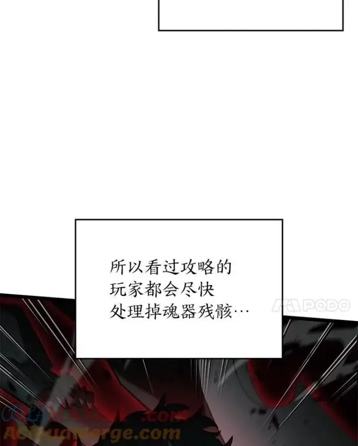 《SSS级狂战士回归》82.开启新直播图65