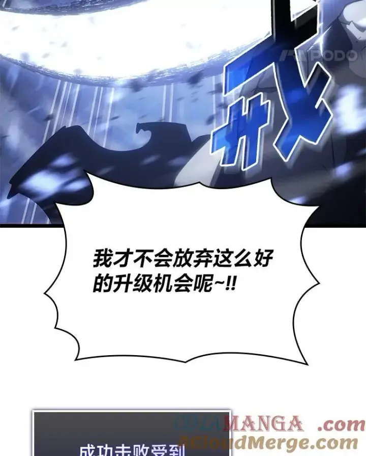《SSS级狂战士回归》82.开启新直播图69
