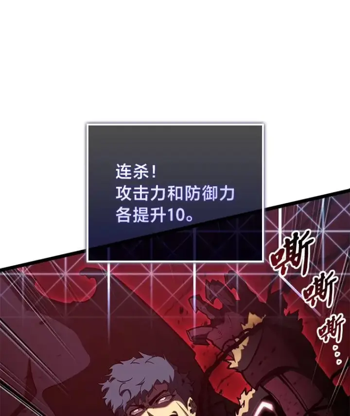 《SSS级狂战士回归》82.开启新直播图71